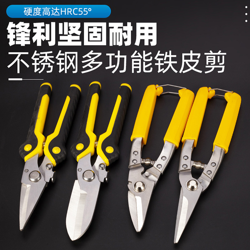 Electronic electrician stripping shear multi-function trunking scissors light steel leather scissors industrial aluminum buckle ceiling auto parts plastic scissors