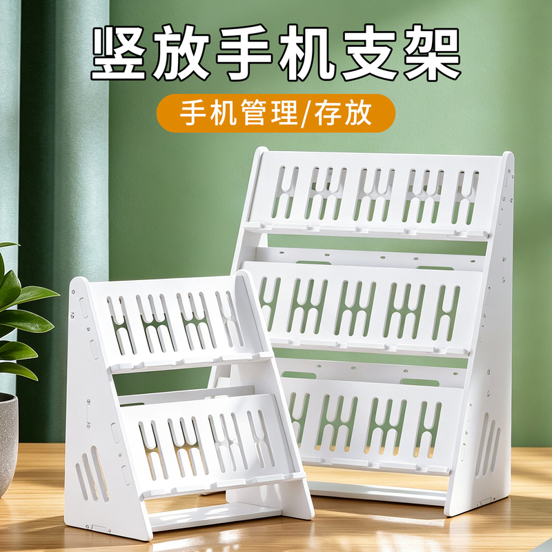 Multi-Position Mobile Phone Stand Studio Multi-Phone Charging and Placement Rack Office Gaming Multi-Layer Mobile Phone Display Rack