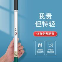 Wuhan Tianyuan Deng Gangs official flagship store wave tip brand fishing rod hand rod carbon ultra-light and ultra-hard 28 tone