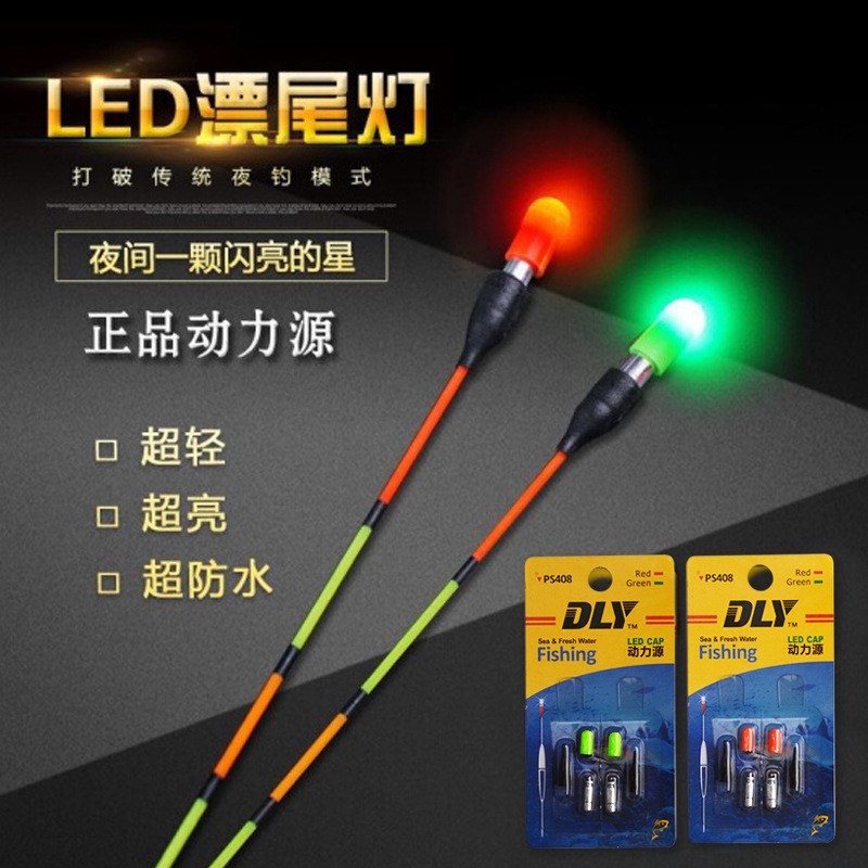Wuhan Tianyuan Denggang official network night light rod electronic head Danifu driftlight LED luminous bar night fishing