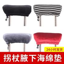 Fractured crutches armpit sponge cushions armpit support covers protective anti-slip pad accessories for the elderly double crutches soft padded handles and foot covers
