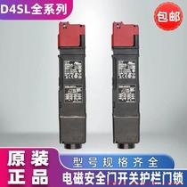 Inquiry before bidding: Original electromagnetic lock safety door switch door lock D4SL-N3QFA-DN D4SL-N3QFG-D