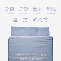 Aevan Epoch AE pet changing pads are made from materials imported from Japan and the United States and can quickly absorb and deodorize in large quantities.