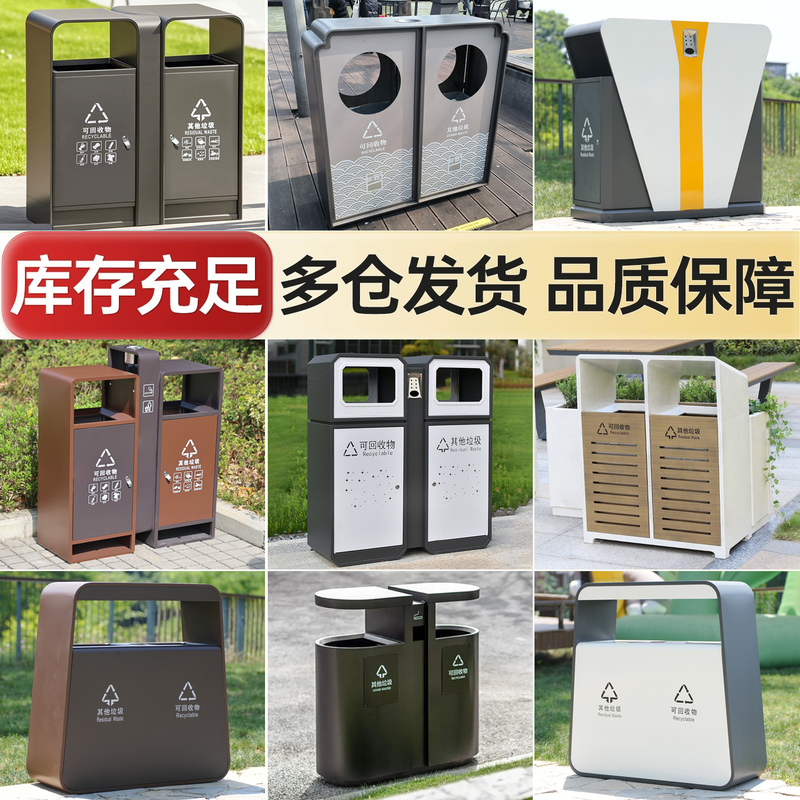 Outdoor Trash Can Stainless Steel Outdoor Sorting Large Sanitation Bin Courtyard Commercial Public Place Garbage Bin