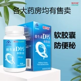 福施福 Витаминизированная капсула, кальций для кормящих грудью, для среднего возраста