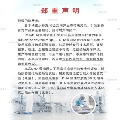 福施福 DHA для беременных, капсула, послеродовое масло из морских водорослей для кормящих грудью, питание