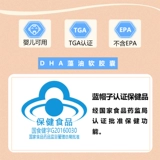 福施福 DHA для беременных, капсула, масло из морских водорослей для кормящих грудью, питание