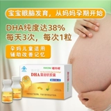 福施福 DHA для беременных, капсула, послеродовое масло из морских водорослей для кормящих грудью, питание