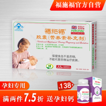 Foschford Pregnant Women Folic Acid Multivitamin Supplement Multidimensional Element Folic Acid Tablets Lactation Preparation for Pregnancy