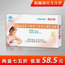 Foschford Folic Acid Tablets For Pregnant Women Multivitamin Supplement Multidimensional Iron Zinc Selenium Male and Female Folic Acid Preparation For Pregnancy
