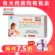 Fuschfurt Pregnant Women Multivitamin Supplement Multidimensional Elements Male and Female Folic Acid Tablets Lactation Preparation for Pregnancy