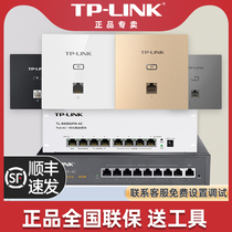 TP-LINK whole house wifi coverage wireless AP panel gigabit dual-band home 86 type in-wall POE router