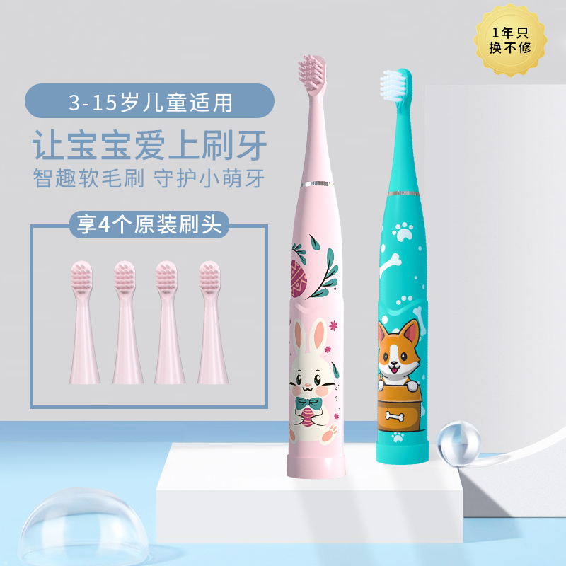 Children's electric toothbrush rechargeable children 3-4-6-8-10 years old and over 2 baby soft hair non-U type