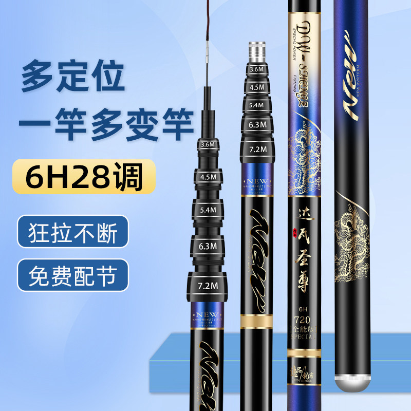 Однополюсная многоцелевая пятипозиционная удочка Dawa Shengzun 6H carbon, ультралегкая и сверхтвердая тайваньская удочка для ловли карпа, интегрированная удочка