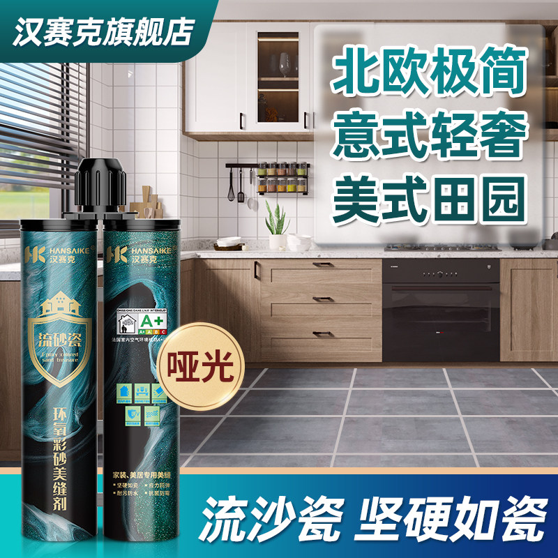 Water-based Epoxy Color Sand Beauty Stitches TOP BRAND RANKING MATT FLOOR TILE FLOOR TILES SPECIAL Filling Agents Home