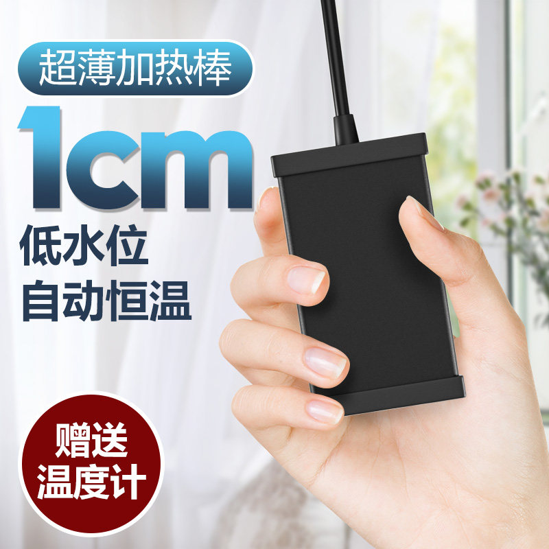 Tortoise-cylinder heating bar explosion-proof automatic thermostatic small turtle small fish tank heater Mini low water level warmers