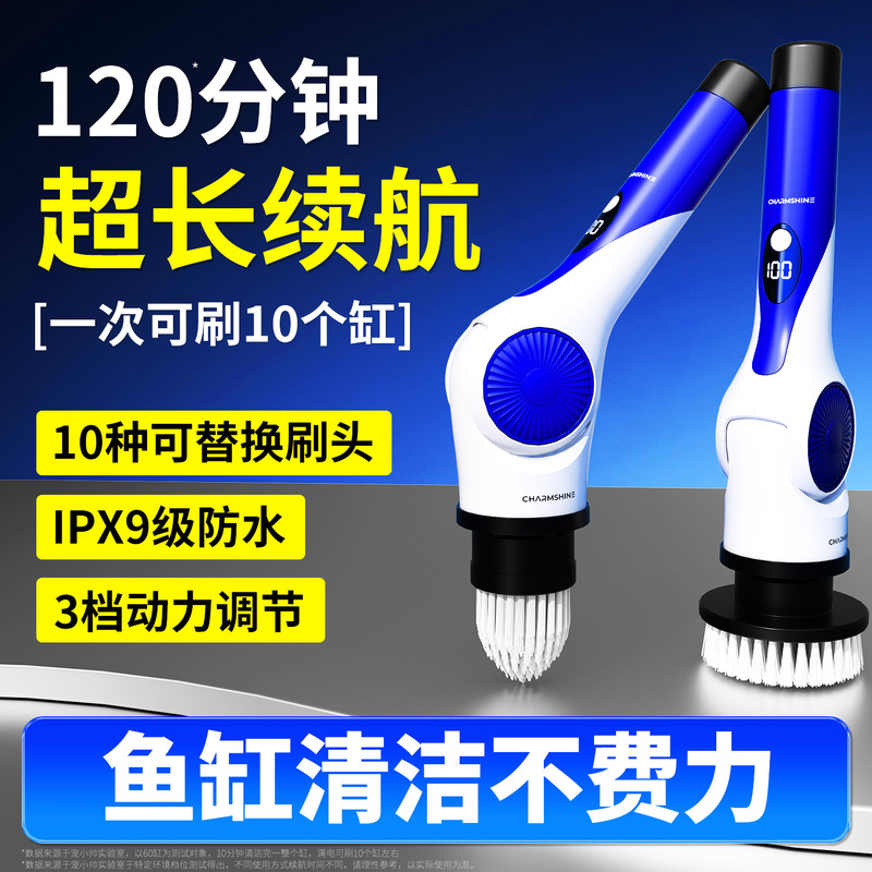 Long-Handled Lithium Electric Cleaning Brush for Cleaning Fish Tank Glass, No Dead Corners, Professional Tool for Cleaning the Inner Wall