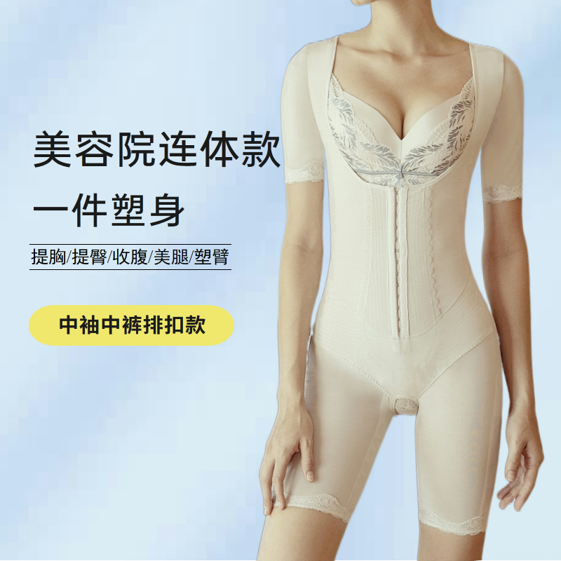 Don't Gravity Mid-sleeve Corset Women's Siamese Body Corset Slimming Waist Lifting Buttocks Strong Pressure