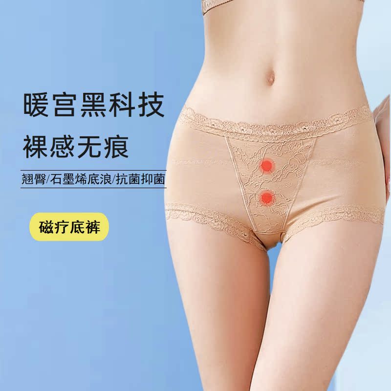 If but not if Magic Magnetic Therapy Graphene Antibacterial Underpants Cotton Mid-waist Women Don’t Clamp Hips