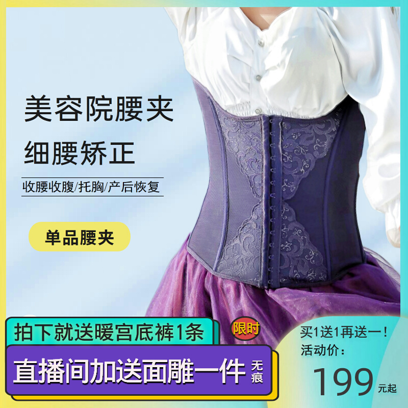 Playful Brand Waist Clip Slim Fit Management Beauty Body Shapeswear Lace Shaping Cashew Cashew Tummy Child Postnatal Recovery
