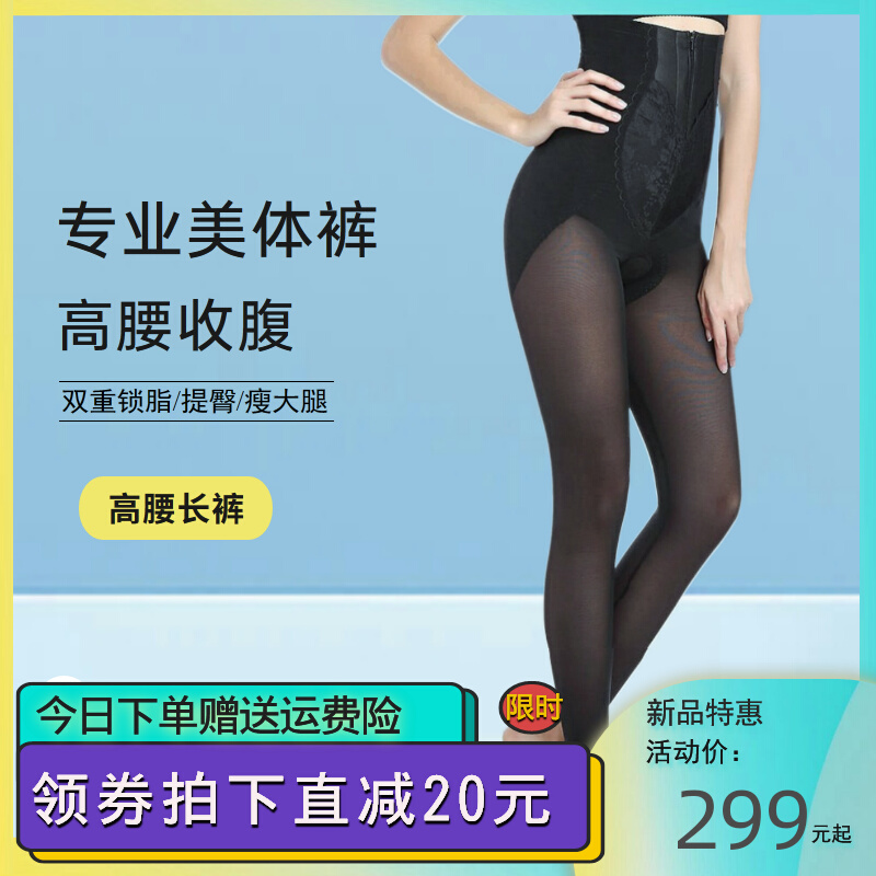 Beauty salon plastic body Magic postpartum high waist bunches Belly Pants Waist Clip Close-up Hip Slim Fit Slim Fit Slim Fit Slim Fit Slim Fit Slim Fit Slim Fit Slim Fit Slim Fit Slim Fit Slim Fit Slim Fit Slim Fit Slim Fit Slim Fit