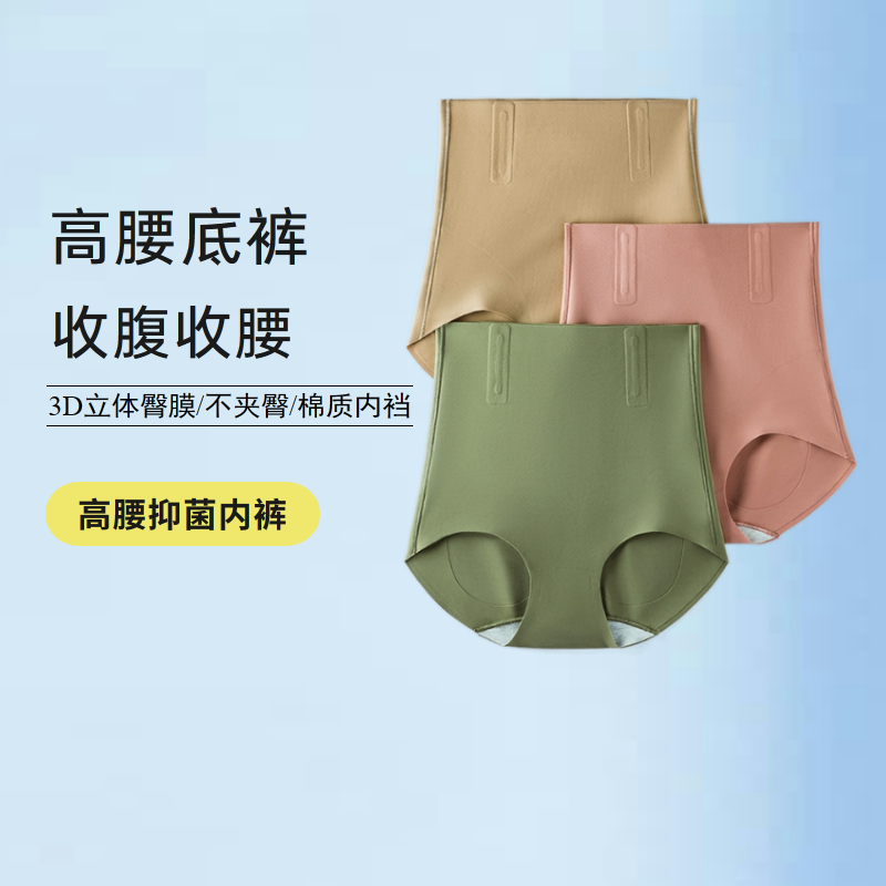 Summer comfort No marks High waist bunches Bellied Pants Woman soft and skin-to-skin Hip Bunches Waist Pants Shaping Safety Pants