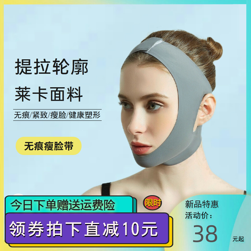 Breathable Slim Face Bandage small v Face Sculptor pulling tight to face engraving V Face mask Thin face instrument Thin face Divine Instrument