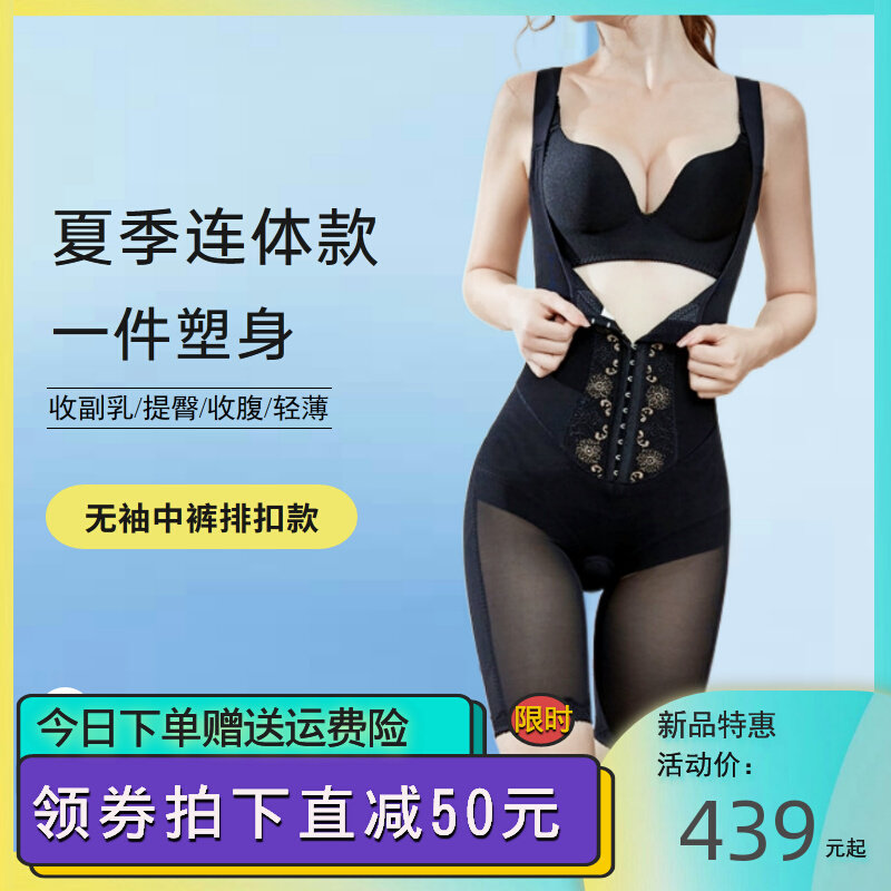 Summer Beauty Salon Postpartum Stature Manager Woman Strong Pressure Shaping Closeout Hip open gear to shape the sexy curve