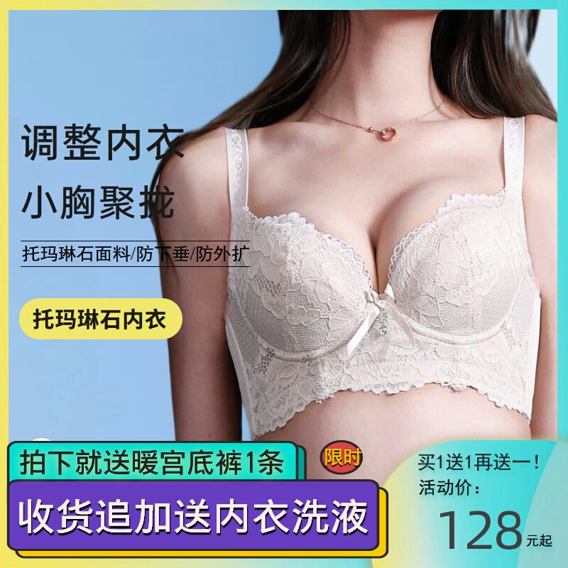 Beauty salon adjustment Type of underwear Female collection Breast Proof Saggy Outward Enlargement Coalestion of thin Sexy Bra Bra