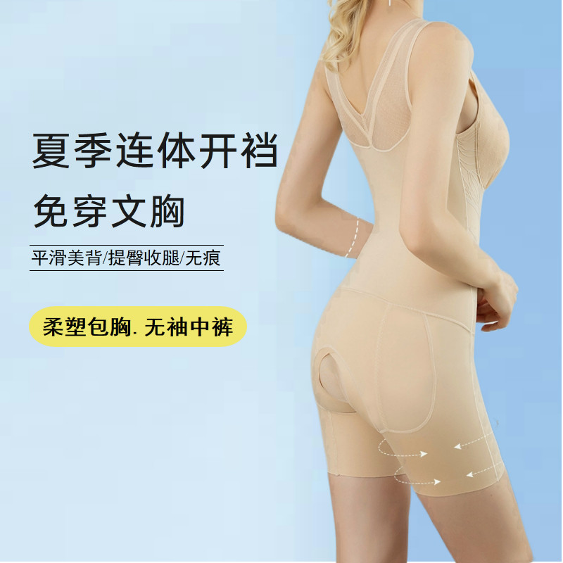 Playful-soft-plastic body sculpted body sweaters 3D stereo flocking to collect waist lifting hip shaping body sculptures slim fit body