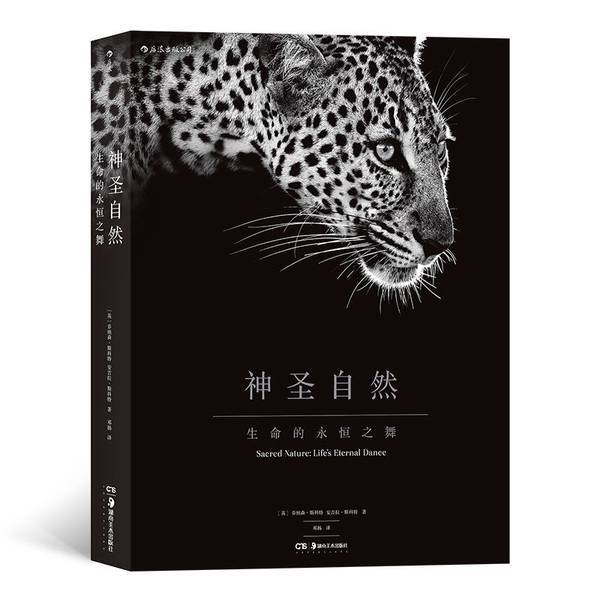 Authentic Books | Sacred Nature: the Eternal Dance of Life Scott; [English] Jonathan Scott, Angela Scott (Translated by Deng Yang) 978753568