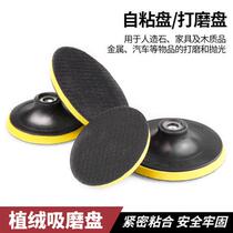 New flocking sand paper adhesive disc angle mill adhesive disc polishing machine Self-adhesive pallet grinding mill millstone electric drill polished head