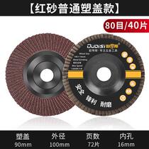 Venetian Sheet Polished Wheel Angle Mill Sand Cloth Louvre Wheel Grinding Machine Stainless Steel Woodworking Wood Polished Sheet Polished Piece