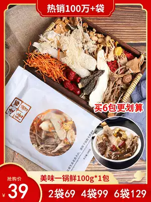 Baicao border colorful soup bag Yunnan mushroom soup Morchella Agaricus, specialty tea tree mushroom mushroom bag