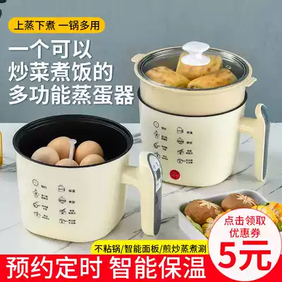 Boiled eggs special pot steamed egg custard breakfast machine multi-function one machine multi-purpose automatic power-off dormitory Home Mini