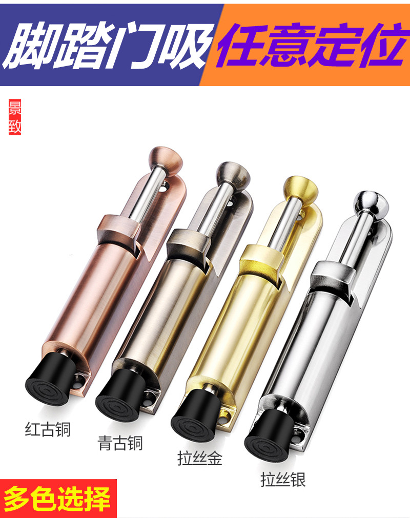 Alloy foot door suction door locator door brake automatic door swing device foot step door stop door touch door stop accessories
