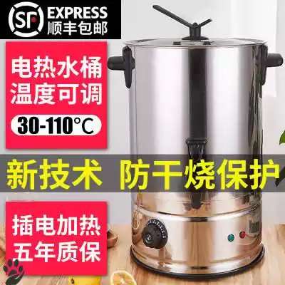 Electric electric water bucket hotel commercial electric fire bucket machine stainless steel hot water bucket large capacity dining room automatic insulation