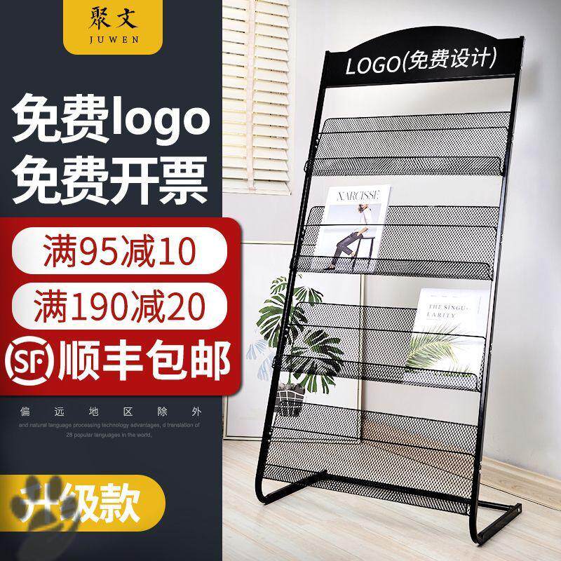 Magazine shelf promotional material shelf Show shelves Bookshelf Single-page exhibition shelves containing floor newspaper press shelf