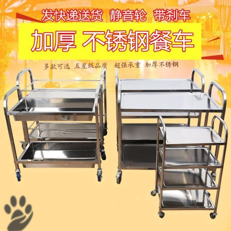 Stainless steel mobile snack cart stall trolley dining room dining car banquet send cake four-wheeled three-layer bowl collection cart