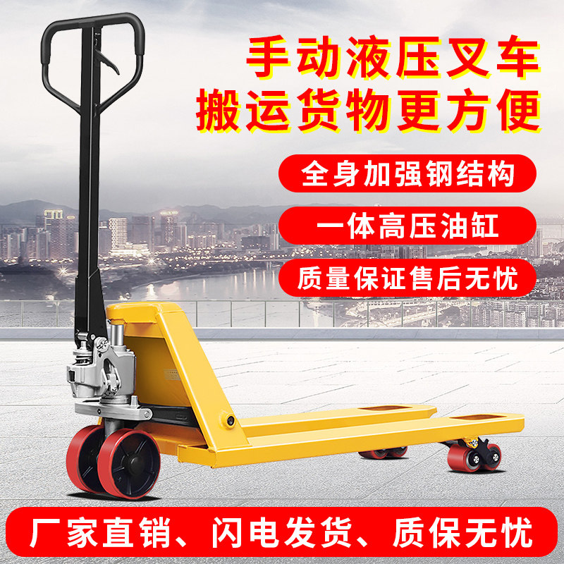 Manual truck hydraulic forklift small 2 3 5 tons pallet ground cattle loading and unloading truck hydraulic hand push trailer
