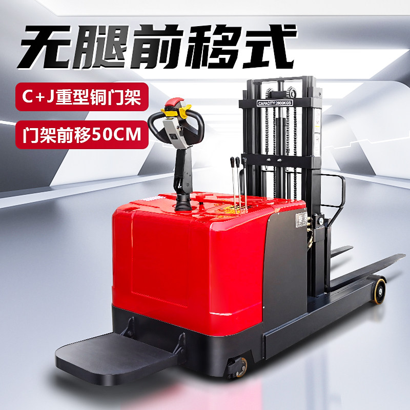 Front-moving electric forklift without leg stacking high car 2 ton fully automatic hydraulic lifting 1 ton small loading and unloading stacking turnover