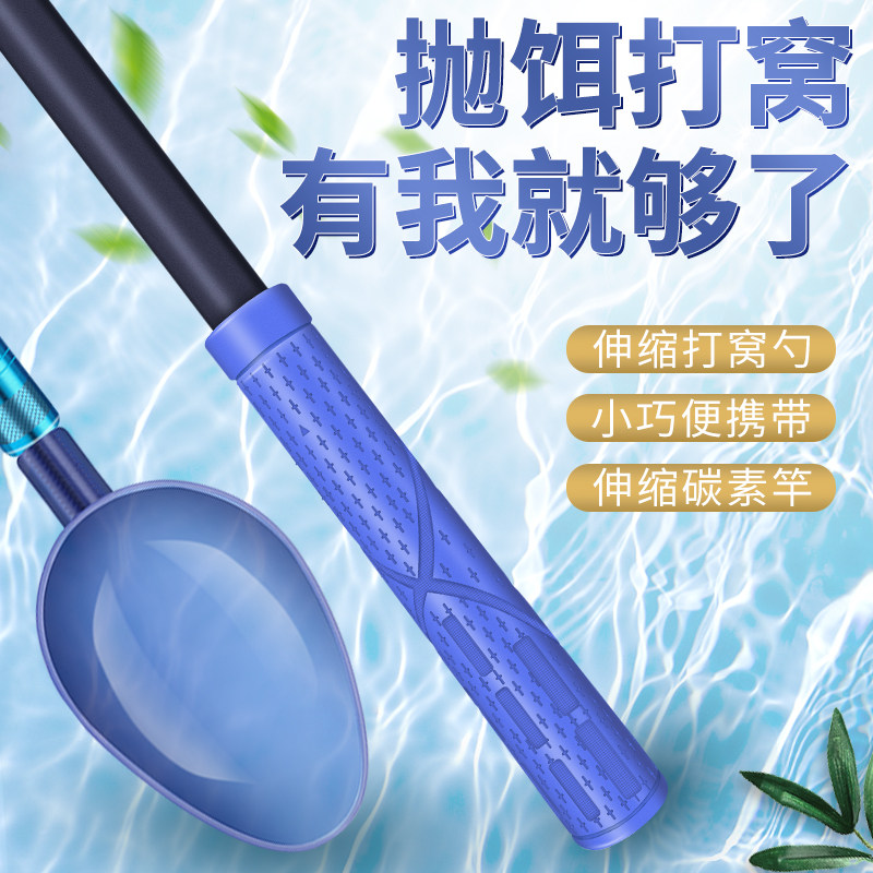 Nest Spoon Carbon Rod Retractable Head Far Throw Bait Special Handpole Short Festival Big Fishing Wild Fishing For Cohorts