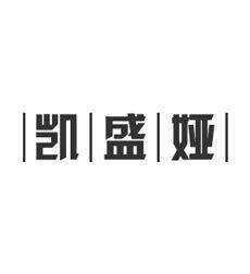 好袜子甄选企业店