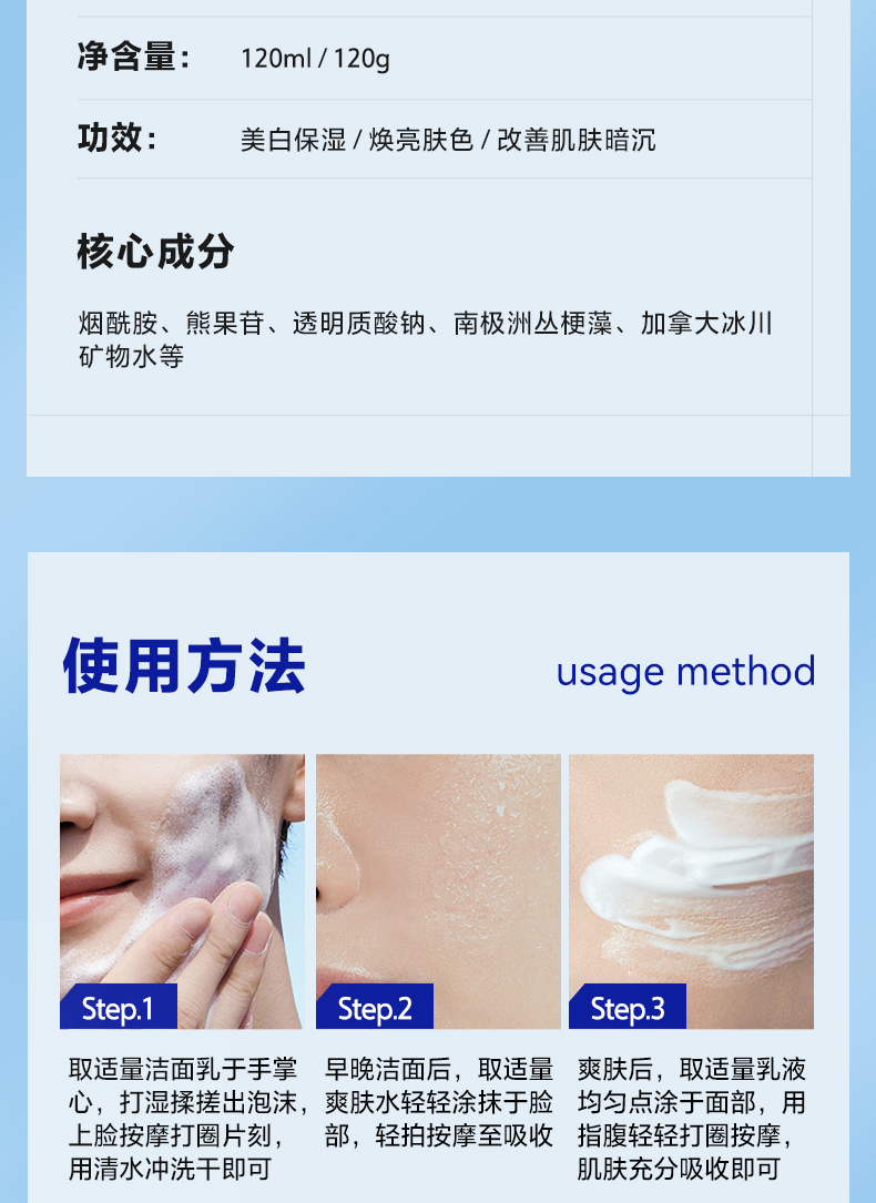 【中国直邮】  海洋至尊 美白水乳 男士补水保湿男生护肤品套装洗面奶三件套礼物 水120ml+乳120ml+洁面120g