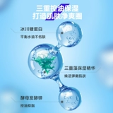 海洋至尊 Комплект для ухода за кожей, увлажняющий тонер, очищающее молочко