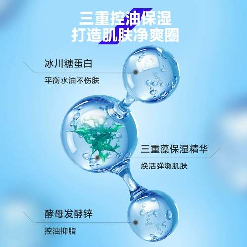 海洋至尊 Комплект для ухода за кожей, увлажняющий тонер, очищающее молочко