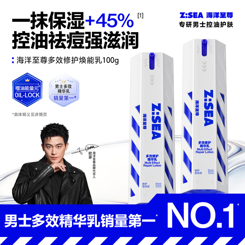 【Double 11 Immediate Purchase】Ocean Supreme Multi-Effect Lotion Men's Face Cream Winter Hydrating Firming Essence Skincare Product 【Double 11 Immediate Purchase】Ocean Supreme Multi-Effect Lotion Men's Face Cream Winter Hydrating Firming Essence Skincare Product