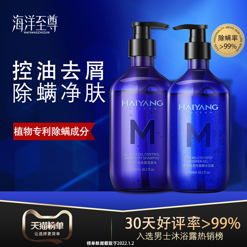 Ocean to Esteem Men's Body Wash Shampoo WATER SUIT DEEP CLEAN BALANCE WATER OIL CLEAR Bath Lotion Shampoo