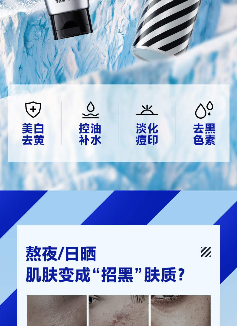 【中国直邮】  海洋至尊 美白水乳 男士补水保湿男生护肤品套装洗面奶三件套礼物 水120ml+乳120ml+洁面120g