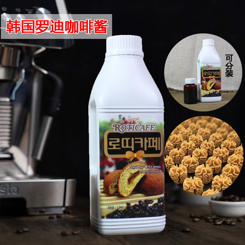 Imported Korea Coffee Sauce Jenny Cookies Coffee Sauce Baking Coffee Sauce 100 Crodie Baking Moka Little Flowers